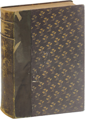 Ежегодник императорских театров. Сезон 1901–1902 гг. / Под ред. Л.А. Гельмерсена. СПб.: Изд. Дирекции императорских театров, [1902].